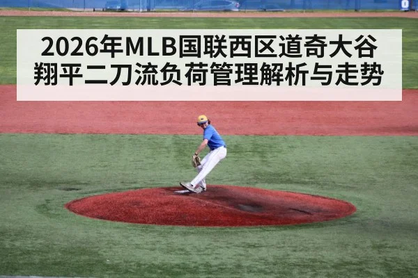 baseball pitcher mound(jiuyouhui)
