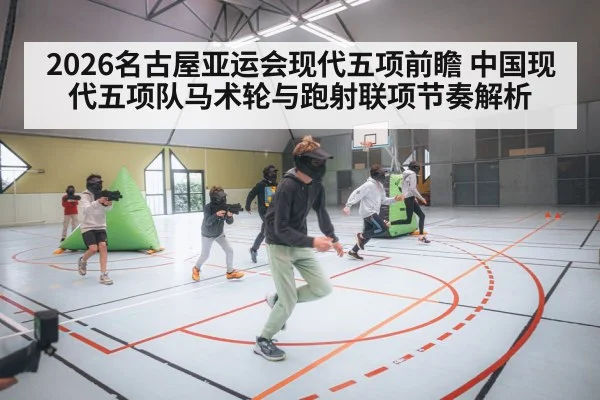 laser run shooting athlete running