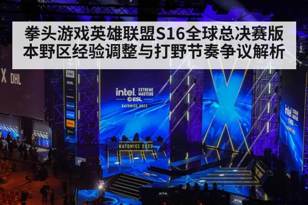 esports tournament stage arena（jiuyouhui）